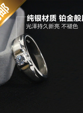 PT950纯银正品男士仿真钻戒婚戒大气戒指简约气质磨砂80分莫桑石