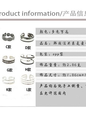 韩国孔孝真复古开口纯银脚趾戒指