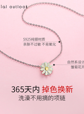 小雏菊项链女潮ins简约气质小众品牌樱花网红森系925纯银锁骨链女