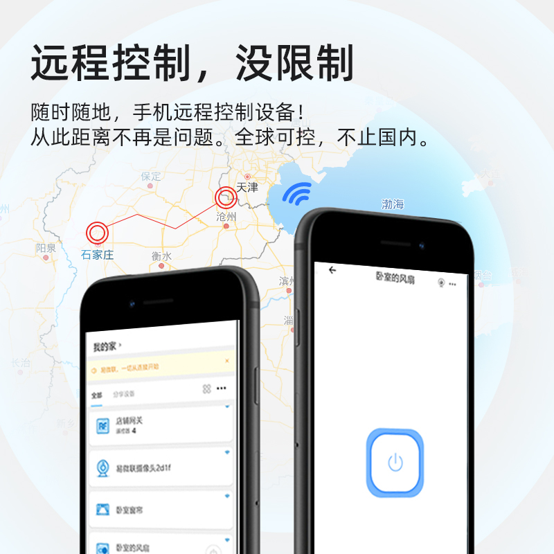 易微联wifi开关模块灵凌动小爱小艺小度语音控制无线智能定时遥控-图2