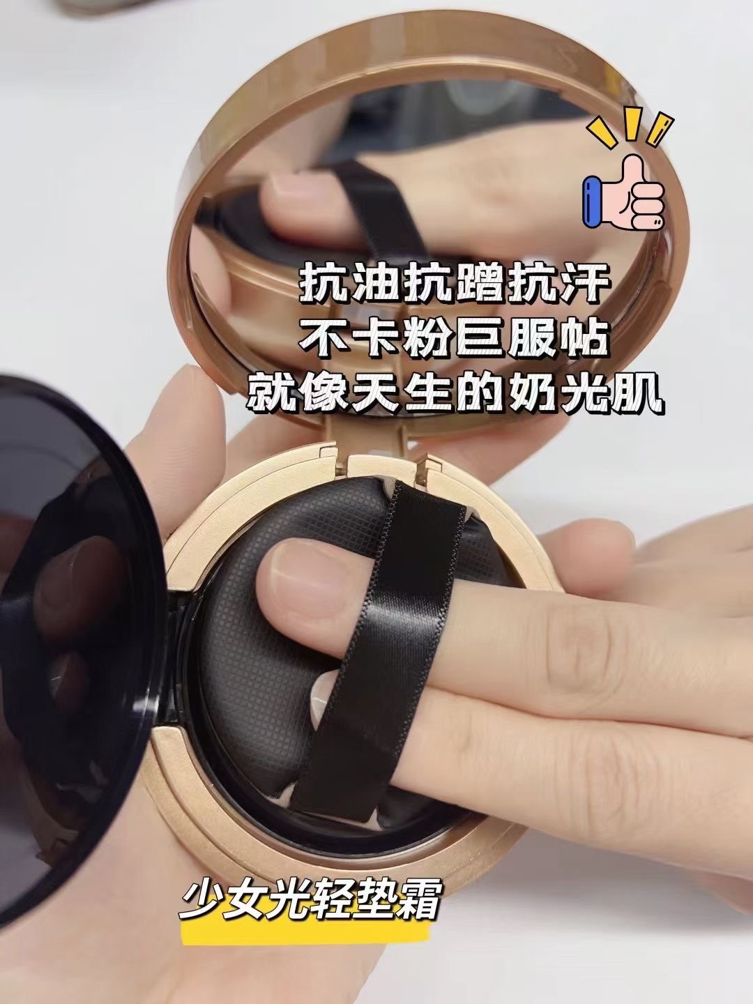 积美时光J9399少女光轻垫霜13g隔离遮瑕饰颜气垫送补充装13g一个,淘宝优惠券,粉丝福利购,淘宝优惠卷