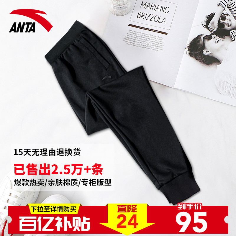 Anta Sports Pants Women's Pants 2020 Summer New Official Website Loose Leggings Casual Pants Thin Fit Long Pants Guard Pants