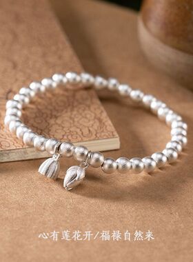 两世欢镀银手链女生款圆珠莲蓬手镯双世欢转运珠七夕手串节日礼物