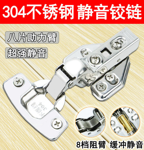 304不锈钢液压阻尼缓冲铰链 橱柜衣柜门大弯中弯飞机合页弹簧配件 - 图0