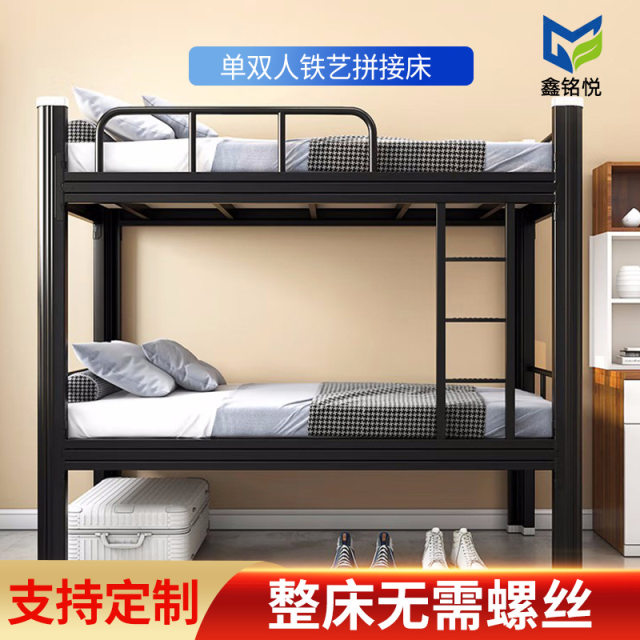 Bed and lower bunk staff school dormitory bed profile apartment single double wrought iron splicing bed construction site double steel frame bed
