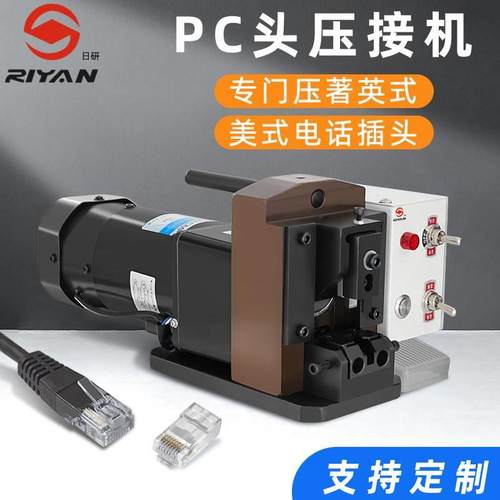 生产水晶电话线头压线机小金刚5G网线头6P6C 8P8C网线压接模具-图0