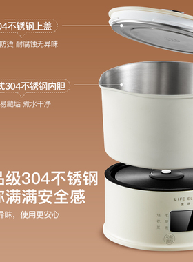 生活元素电煮锅多功能烧水杯110v