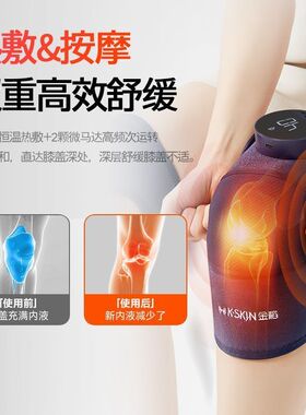 金稻膝盖按摩仪加热艾草智能保暖老寒腿充电款可行走护膝按摩器