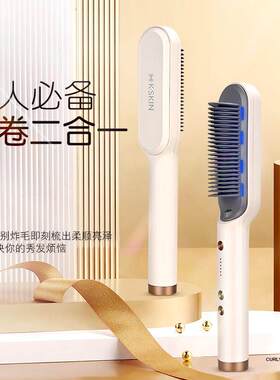 金稻负离子直发梳不伤发家用懒人夹板持久直卷两用女卷发棒神器