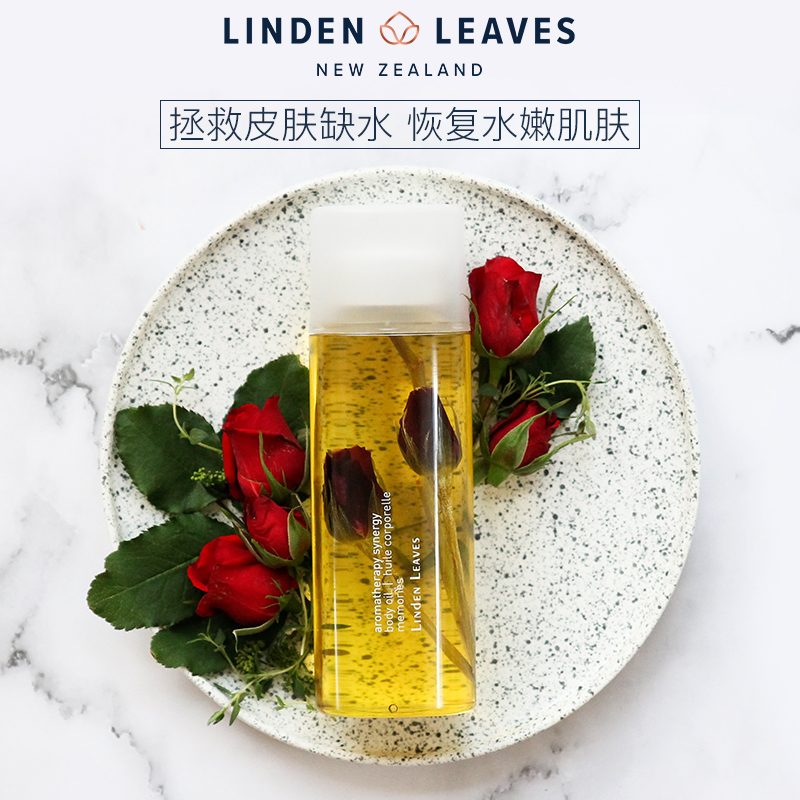 LindenLeaves海外旗舰店Linden Leaves身体油玫瑰精油补水按摩全身护理润肤油女孕妇可用0