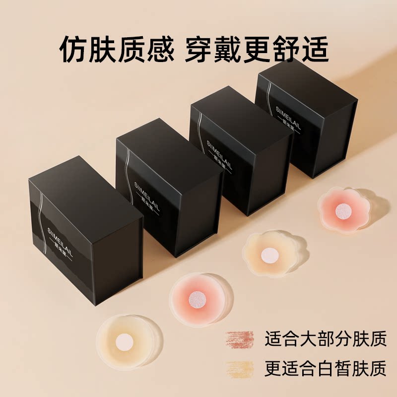 斯米莱乳贴隐形夏胸贴女婚纱专用大胸显小胸防凸点硅胶内衣吊带用