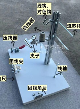 手工流苏编绳架工作台手绳链项链编织结工具多功能辅助器固定器