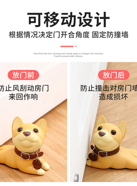 门挡卡通防风防撞顶器