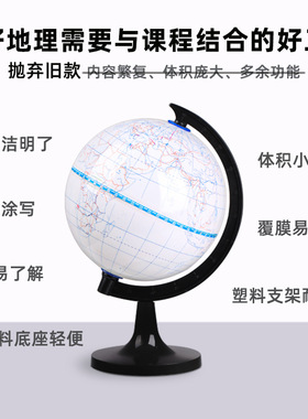 手工地球仪儿童创意摆件