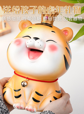 老虎摆件生肖吉祥物招财存钱罐