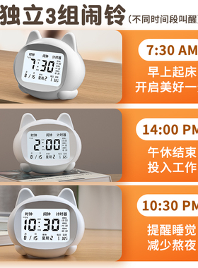 学生卡通可爱强力叫醒计时闹钟