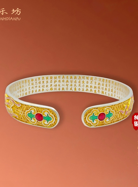 银手镯女纯银手工镯银乐坊民族风珐琅彩敦煌飞天心经银手镯送妈妈