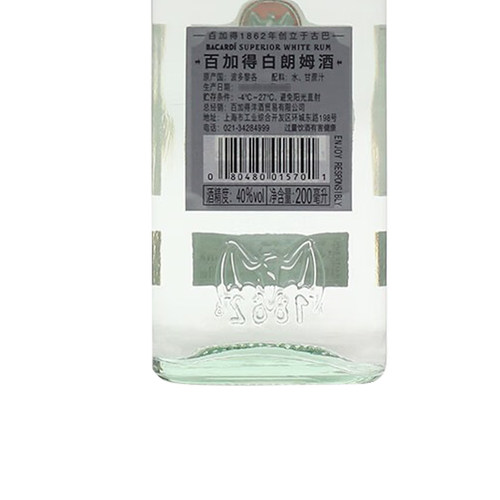 百加得白朗姆酒调酒基酒 调莫吉托Mojito洋酒 BACARDI RUM  200ml - 图2