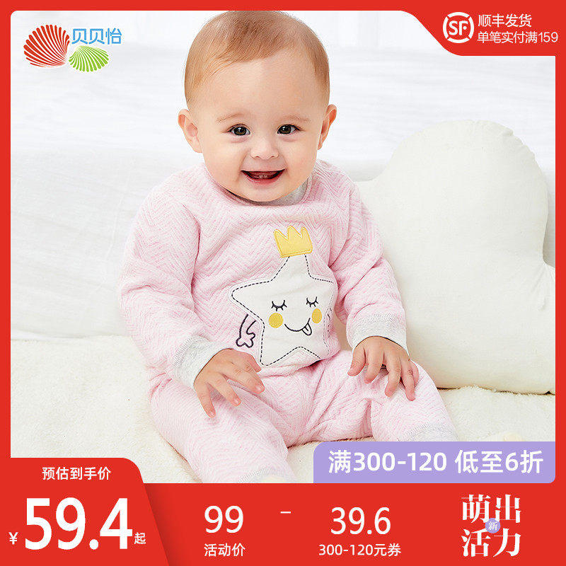 贝贝怡儿童保暖内衣套装男婴儿夹棉 贝贝怡内衣套装