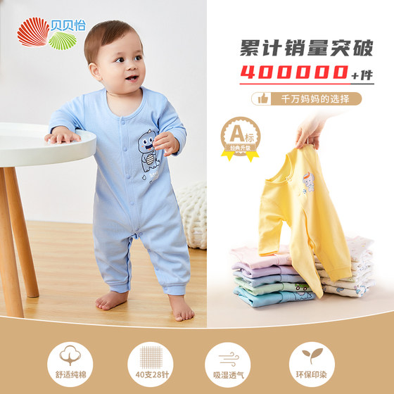 Beibeiyi newborn clothes spring and autumn pure cotton summer