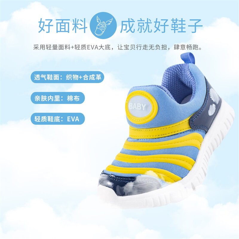 贝贝怡毛毛虫男儿童春秋单鞋童鞋 贝贝怡运动鞋