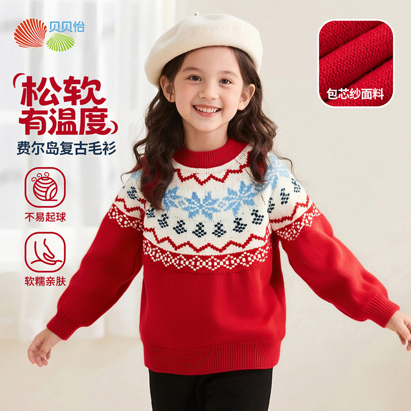 贝贝怡童装2025秋冬季新款宽松儿童毛衣舒适男女童套头针织线衫潮,淘宝优惠券,粉丝福利购,淘宝优惠卷