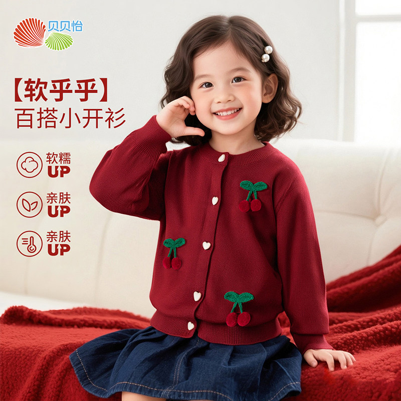 贝贝怡童装2025秋冬季新款宽松儿童毛衣舒适男女童套头针织线衫潮,淘宝优惠券,粉丝福利购,淘宝优惠卷