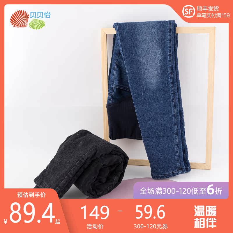 贝贝怡孕妇秋冬新款加绒高腰牛仔裤 贝贝怡孕妇直筒裤