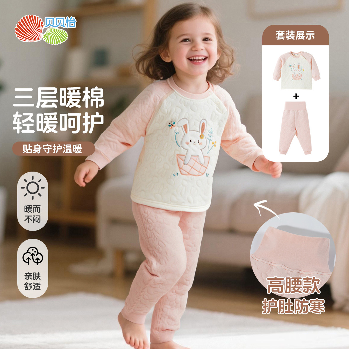 贝贝怡童装男女童可爱家居服套头套装两件宝宝夹棉秋衣秋裤睡衣,淘宝优惠券,粉丝福利购,淘宝优惠卷