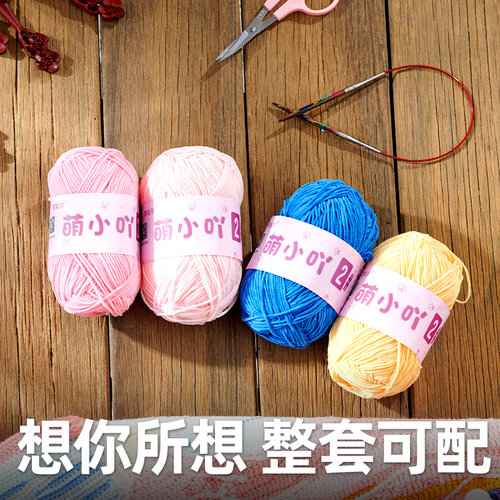 芙拉达雪妃尔萌毛线萌小丫2号哑光雪尼尔手工编织diy围巾玩偶细线 - 图3