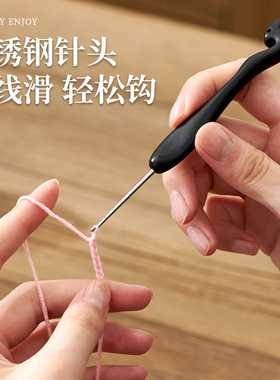 【定制款请拍此链接】钩针工具毛线编织手工全套不锈钢钩针初学者