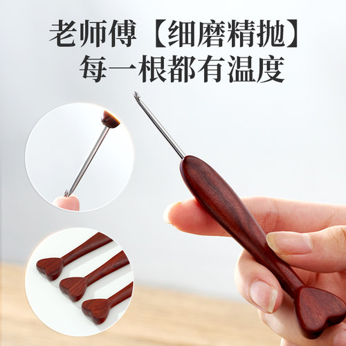 不锈钢精抛针头心形血檀柄钩针初学者手工打磨diy钩针工具全套 - 图0