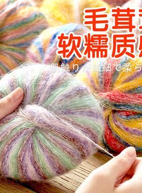 【温柔细腻】段染渐变马海毛毛线