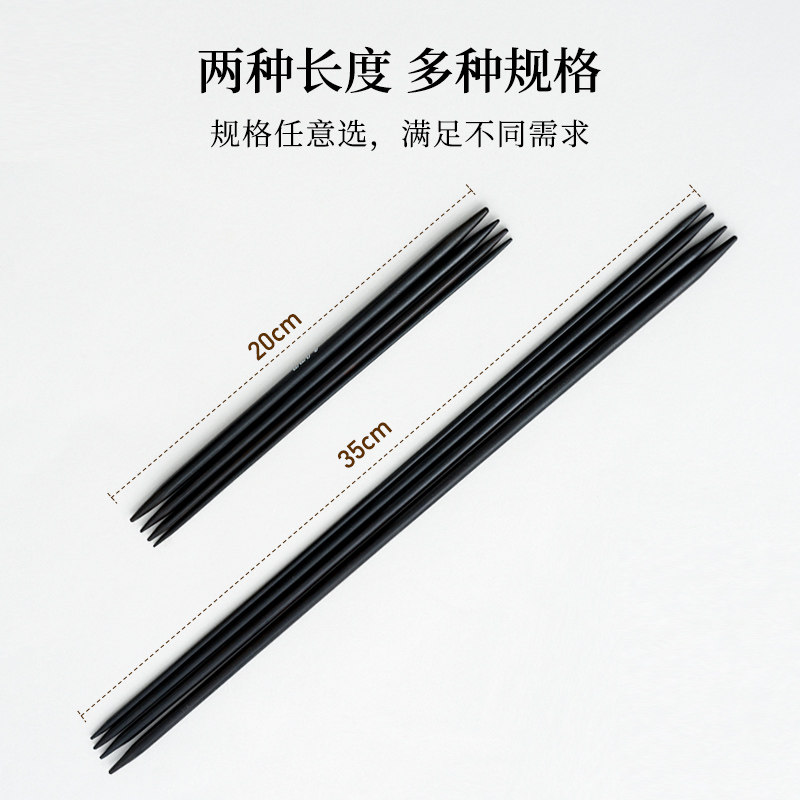 黑檀直针棒针毛线针手工编织毛衣袖子帽子袜子毛衣针编织针织工具,淘宝优惠券,粉丝福利购,淘宝优惠卷