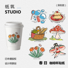 Напитков упаковки 【新品】春日限定设计师原创手绘款可爱咖啡杯贴奶茶杯贴贴纸