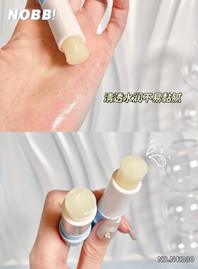 NOBB乳木果油水润修护唇膜棒保湿