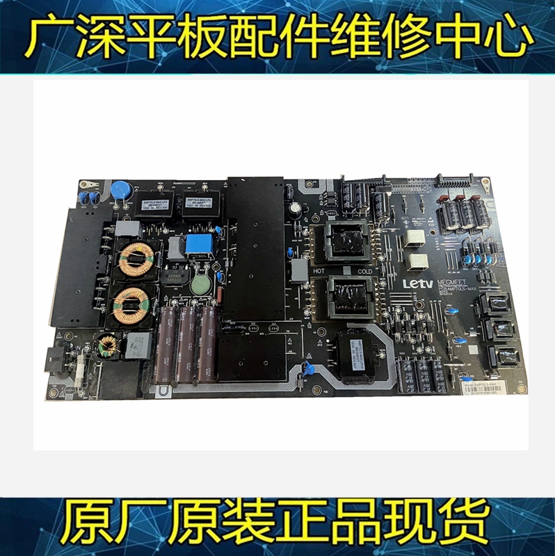 原装乐视超4 MAX70 2D/3D电视电源板 AMP70LS-MAX L704PN 电路板 - 图0