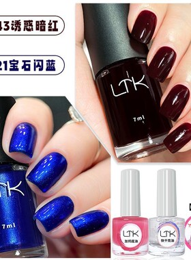珠光宝蓝爆闪持久免烤指甲油