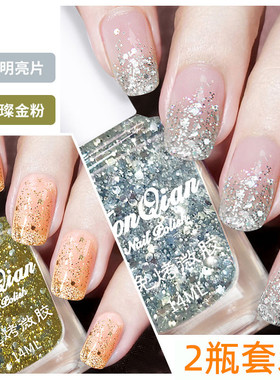 2瓶装免烤快干持久显白指甲油