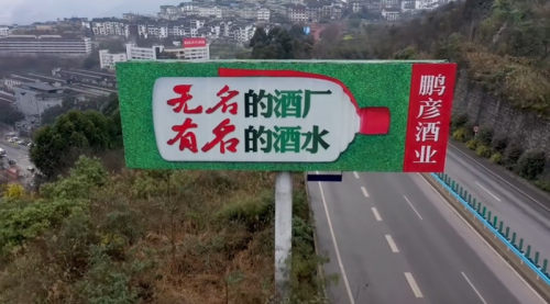 2021年老酒无名的酒厂有名的酒水鹏彦小康酒酱酒总工亲调 - 图2