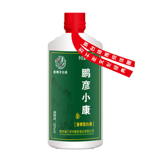 2021年老酒无名的酒厂有名的酒水鹏彦小康酒酱酒总工亲调 - 图3