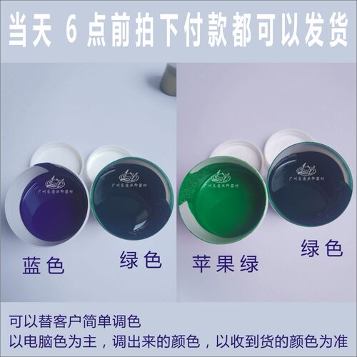 ABS油墨 有机玻璃亚克力油墨 丝印移印油墨 - 图1
