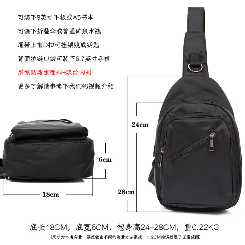 Lightweight nylon travel sports style small chest bag