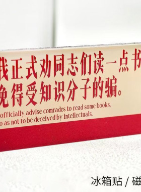学习励志语录冰箱贴创意个性学生激励自己稀奇古怪创意文字磁吸贴