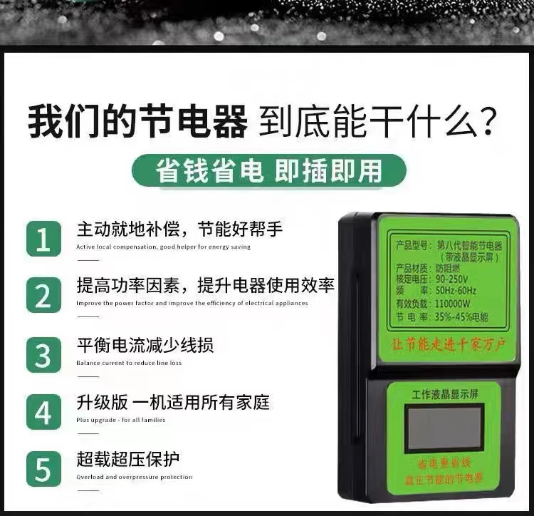 节电器家用智能省电王电表正品节能王超级电管家神器2022新款商用