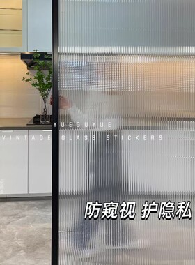 静电长虹纹玻璃贴膜透光不透明卫生间浴室防窥窗户磨砂贴纸防走光