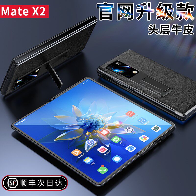 新款高档mate x2视窗屏华为手机壳 君龙工艺手机保护套/壳