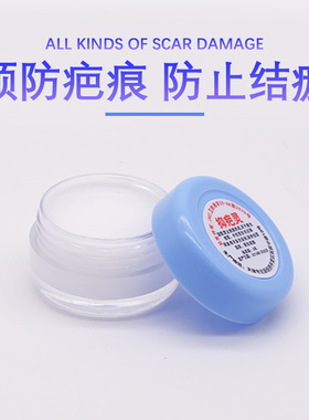正品抑疤灵纹绣修复膏掉痂点纹身小药膏预防结疤修护剂修复痣霜
