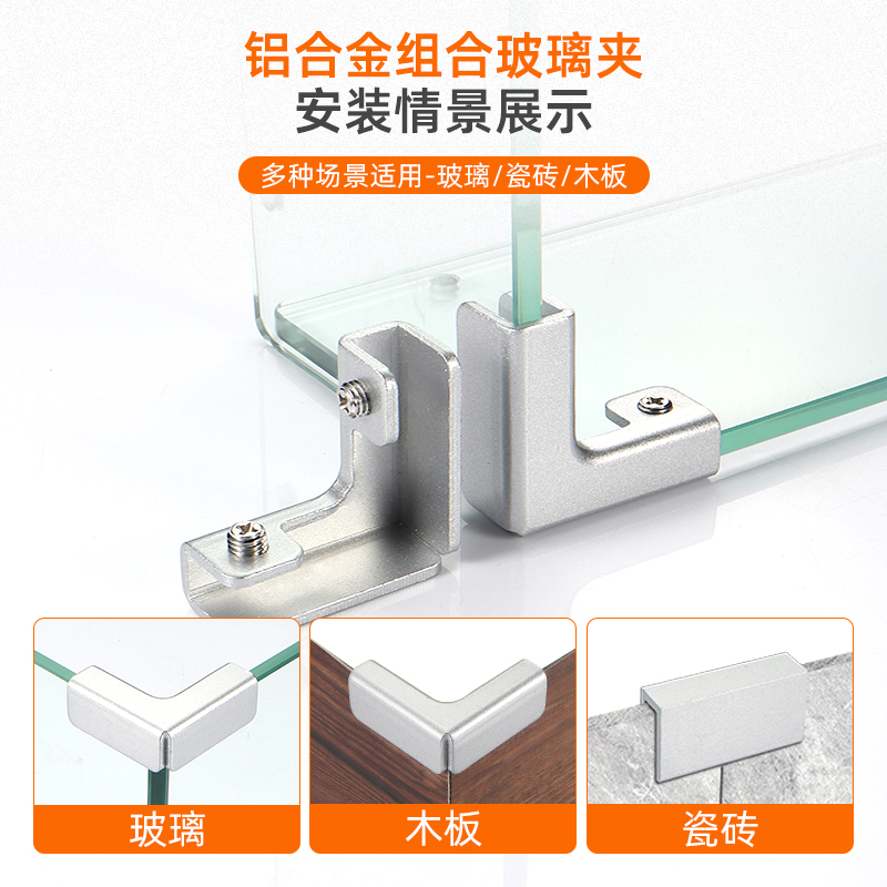 铝合金玻璃夹鱼缸瓷砖花盆卡扣菜池花箱固定器直角护角夹子固定夹 - 图3