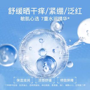 【达播专享】娜丽丝水润防晒喷雾防水汗户外防紫外线清爽不油腻